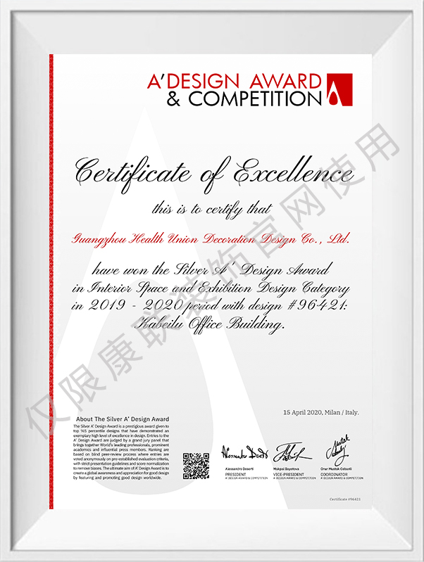 意大利A’Design Award-设计奖